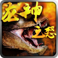 龙神之怒手机版