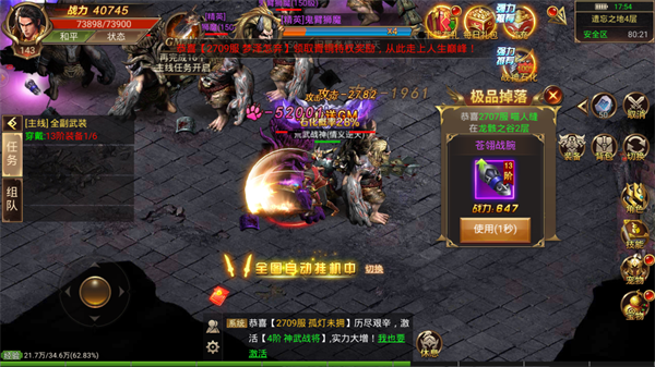 苍月神途打金版-游戏截图3