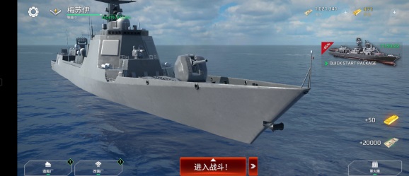 现代战舰mw游戏截图1