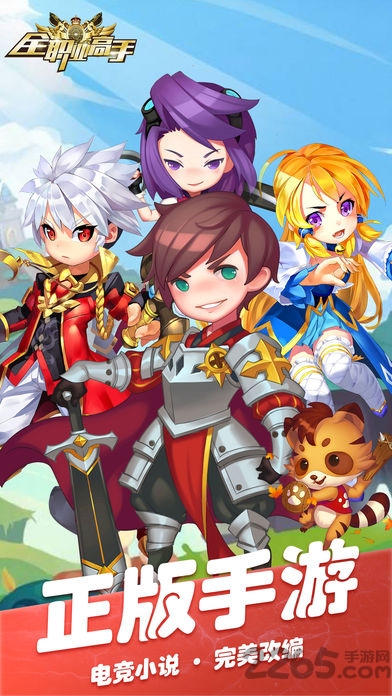 全职高手手游盒子游戏截图4