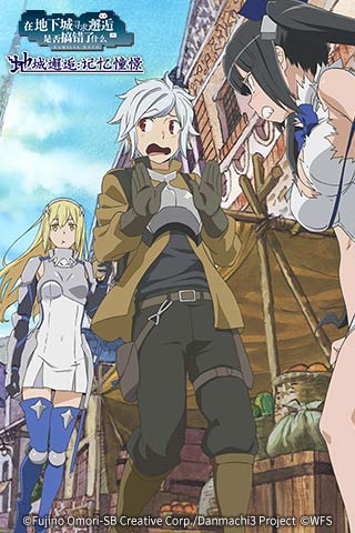 地城邂逅记忆憧憬官网版游戏截图1