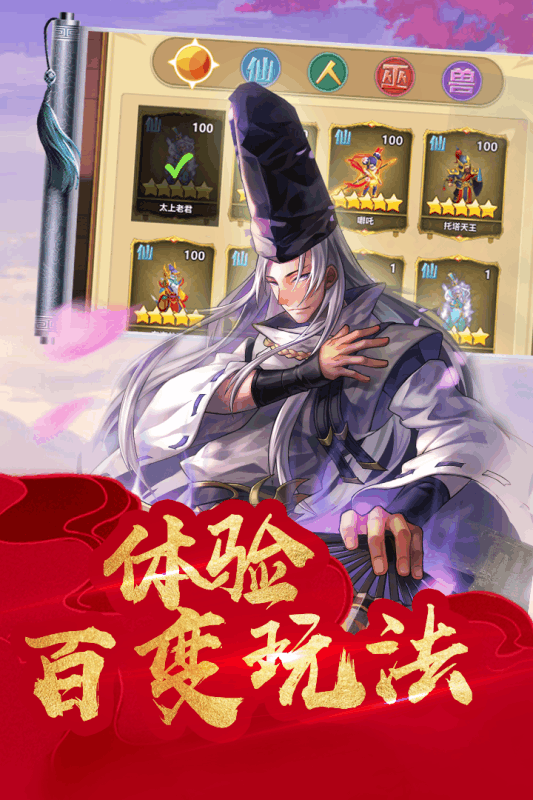 萌神战姬九游版游戏截图2