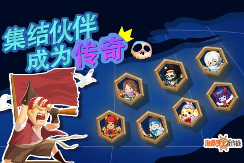 海底寻宝大作战测试版-游戏截图2