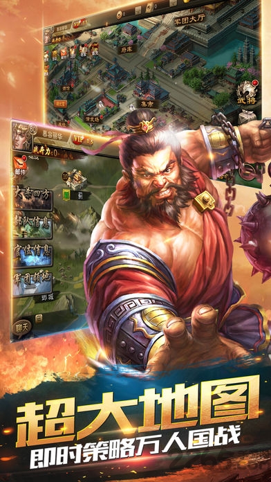 三国大军师手机版(暂未上线)游戏截图3