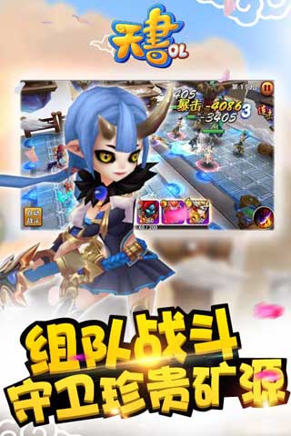 天书ol手游公益服游戏截图4