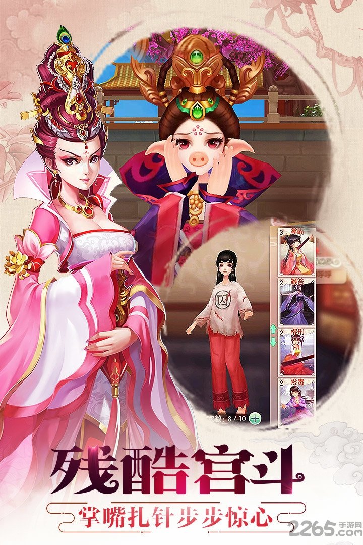 胭脂妃手游百度版游戏截图2