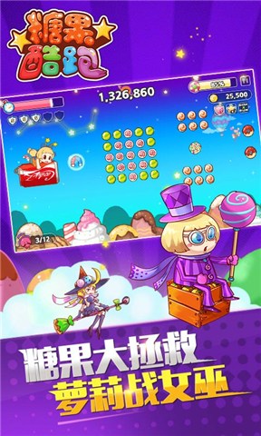 糖果公主跑酷内购破解版游戏截图1