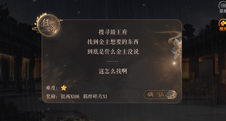 盗女行-游戏截图3