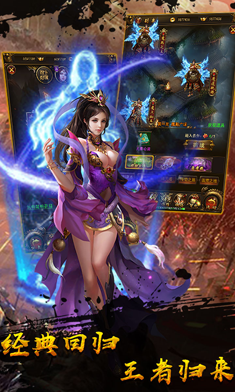 乱煮江湖满v版游戏截图2