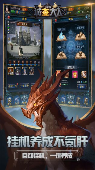 叫我城主大人游戏截图5