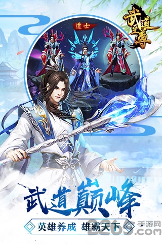 武道至尊h5无限元宝服游戏截图4