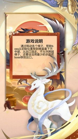 救救小神兽游戏截图3