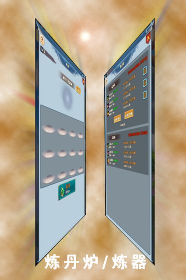 拜游霸王修仙游戏截图5