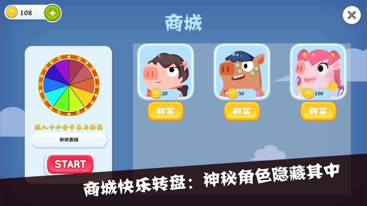 猪猪公寓2.0游戏截图3