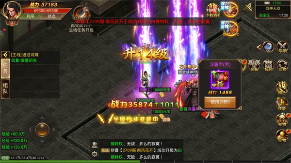 心魔领域打金传奇游戏截图1