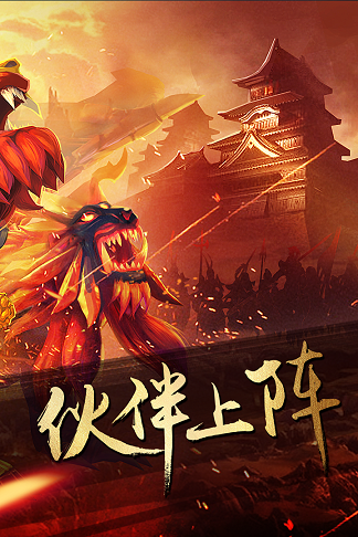 老九门官方手游游戏截图1