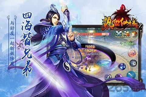 热血仙域手游游戏截图2