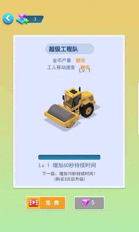 建造大亨模拟器游戏截图5