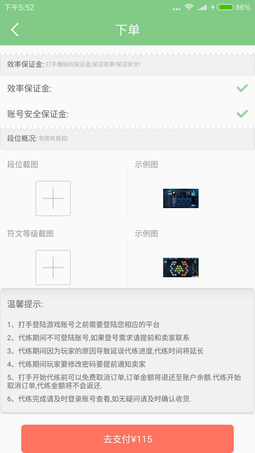 爱袋游戏app-游戏截图2