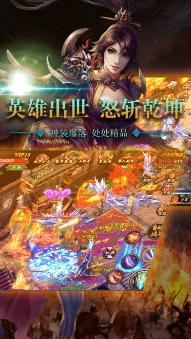 传奇3手游变态版(暂未上线)游戏截图2