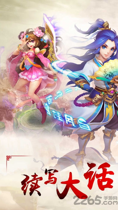 西游修真记手游最新版(暂未上线)游戏截图1