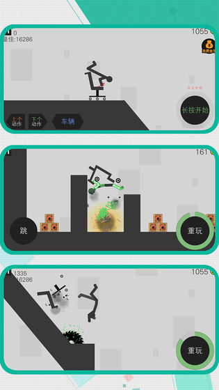 超牛火柴人游戏截图4