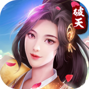 破天一剑九游版