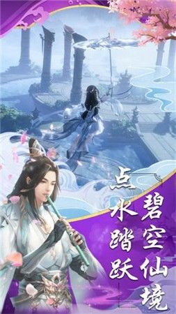 太荒剑尊游戏截图4