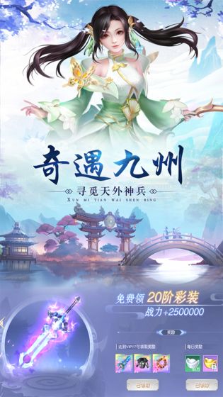 雪域神帝游戏截图3