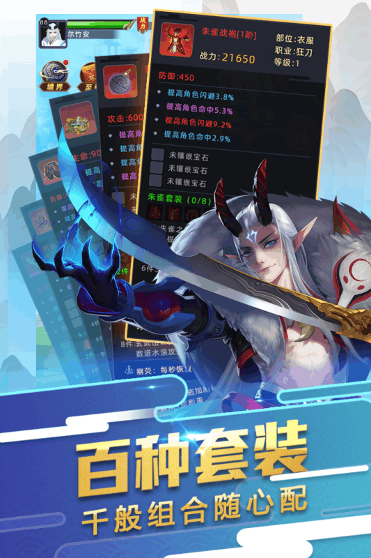 大话悟空华为版游戏截图2