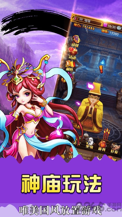 神仙大主宰手游官方版(暂未上线)游戏截图2