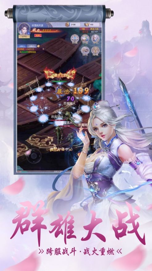 凡仙魔劫-游戏截图1