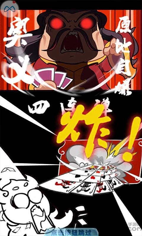 鬼畜作妖计九游最新版游戏截图3