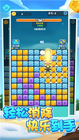 阿伟爱消消红包版游戏截图3