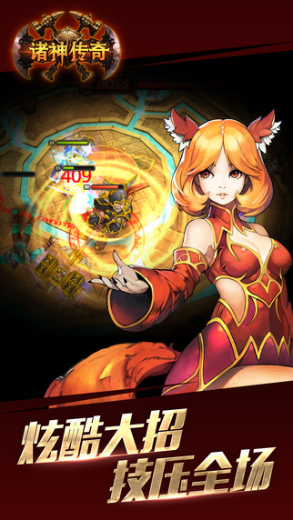 诸神传奇百度手游游戏截图1