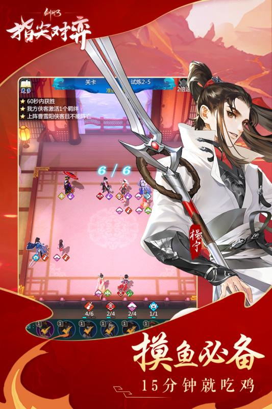 剑网3指尖对弈商城版-游戏截图2