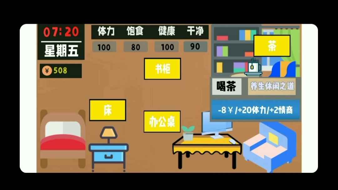 职业UP主游戏截图4