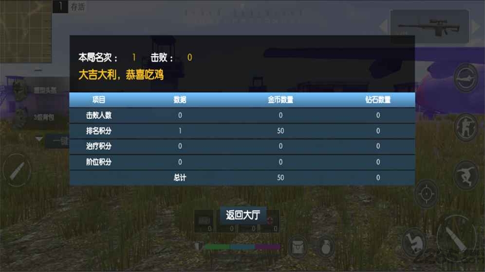 荒岛猎人大逃杀正版手游(暂未上线)游戏截图1