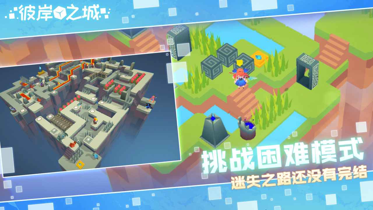彼岸之城游戏截图1