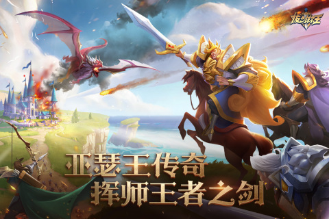 拔剑称王九游版游戏截图5