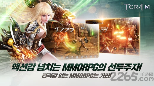 tera m官网版游戏截图2