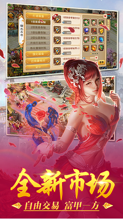 大话飞升手机版-游戏截图2