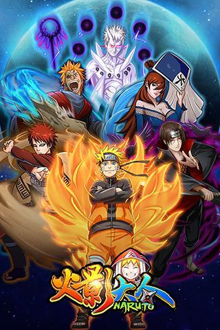 火影大人bt版-游戏截图1