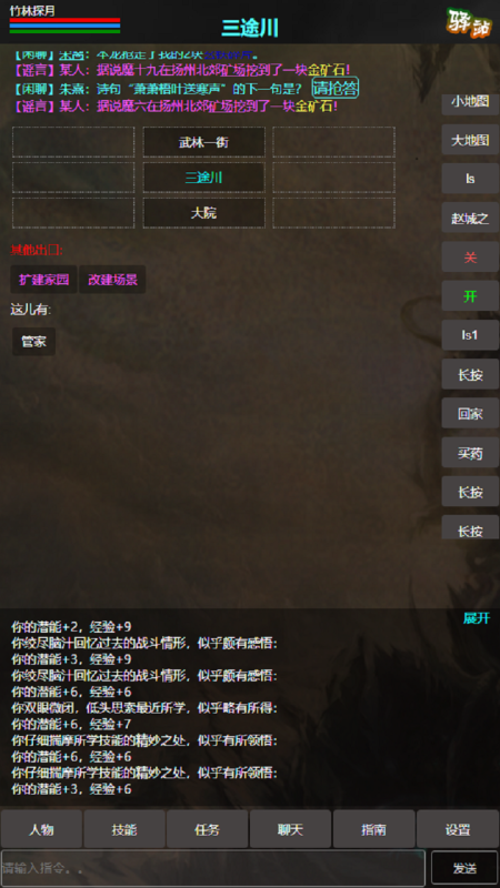 口袋战舰华为版游戏截图4