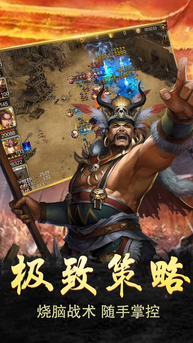 大军师诸葛亮手机版(暂未上线)游戏截图2