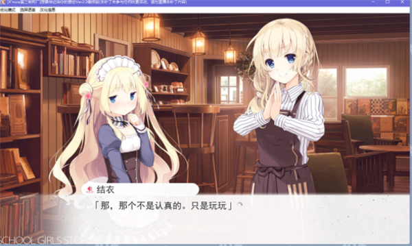 想要传达给你的爱恋游戏截图2