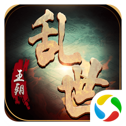 乱世王朝手机版
