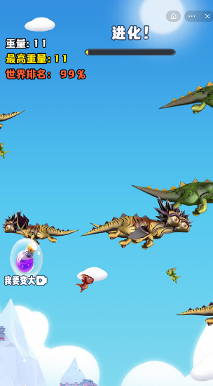 凶龙传说游戏截图2