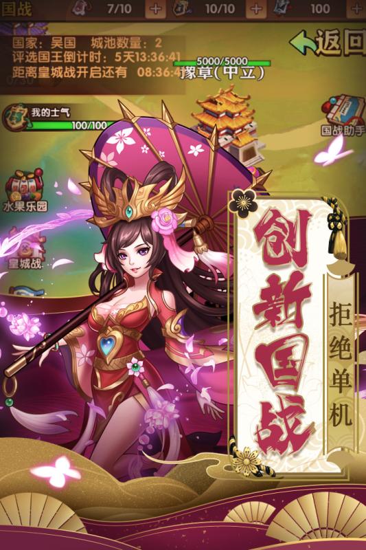 少年群英传手游安卓版游戏截图2