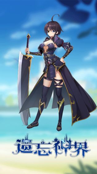 遗忘神界游戏截图1